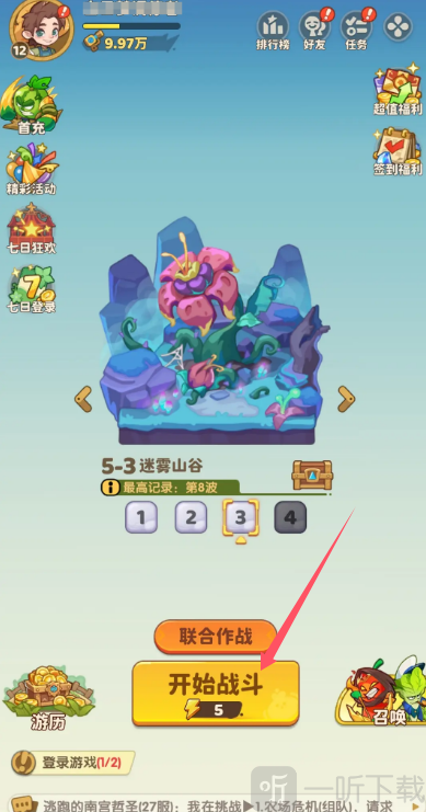 保卫向日葵免广告