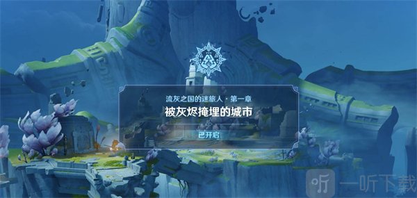 原神奥奇卡纳塔七天神像怎么开 原神奥奇卡纳塔七天神像开启方法