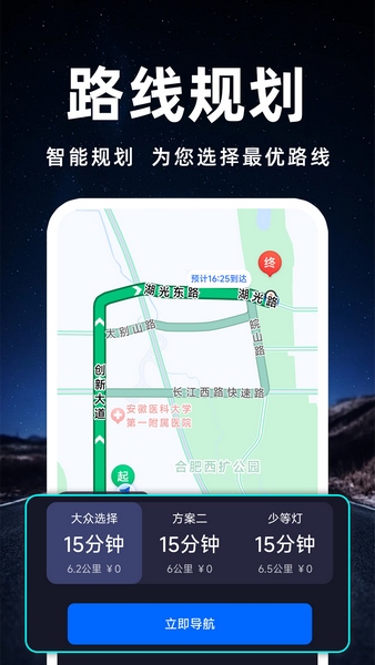 骑行实景导航