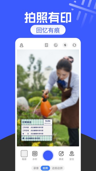 万能水印相机拍照