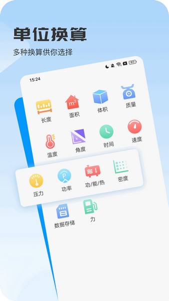 妙言计算器