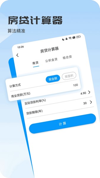 妙言计算器