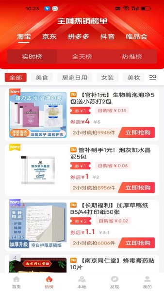 聚柴宝典
