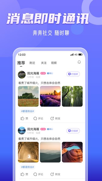 奔奔有你