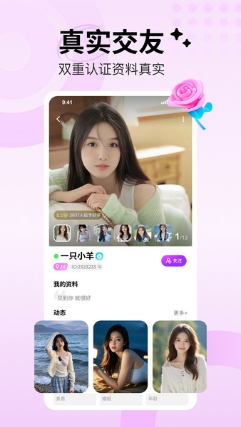 附近桃遇免费交友