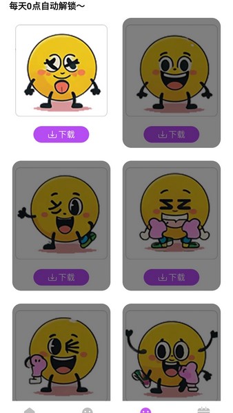 趣趣乐答题