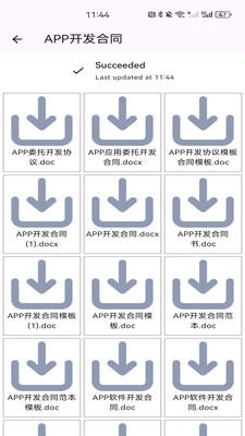 云集宝