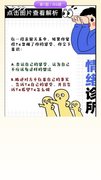 趣趣乐答题