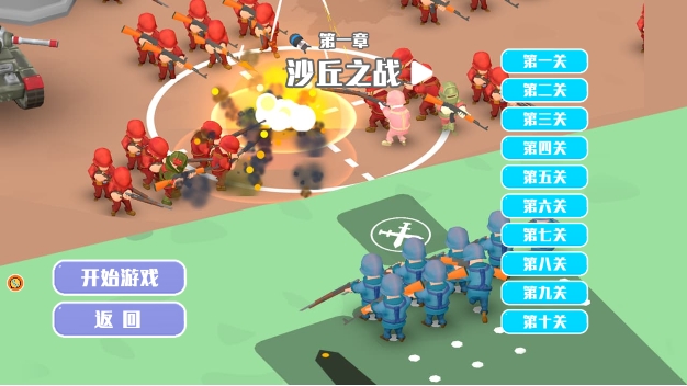 过关斩将之天降神兵