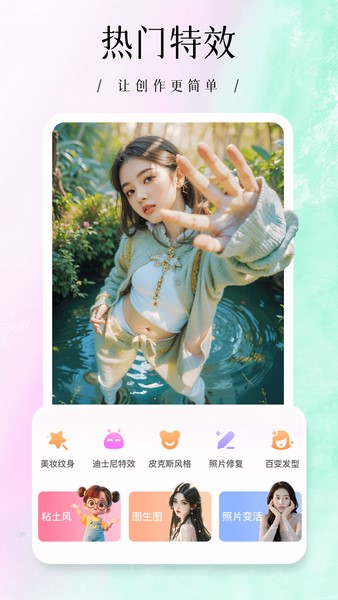 美颜P图照相