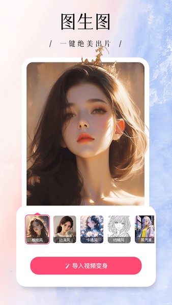 美颜P图照相