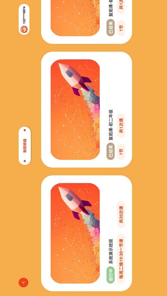 思创在线