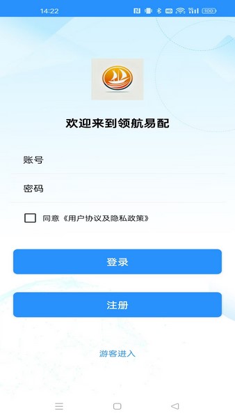 领航易配