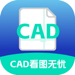 CAD看图无忧