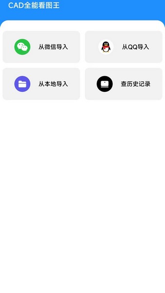 CAD看图无忧