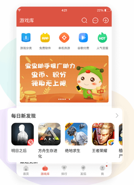 虫虫助手2024新版本