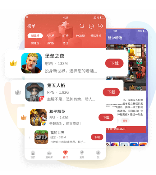 虫虫助手2024新版本