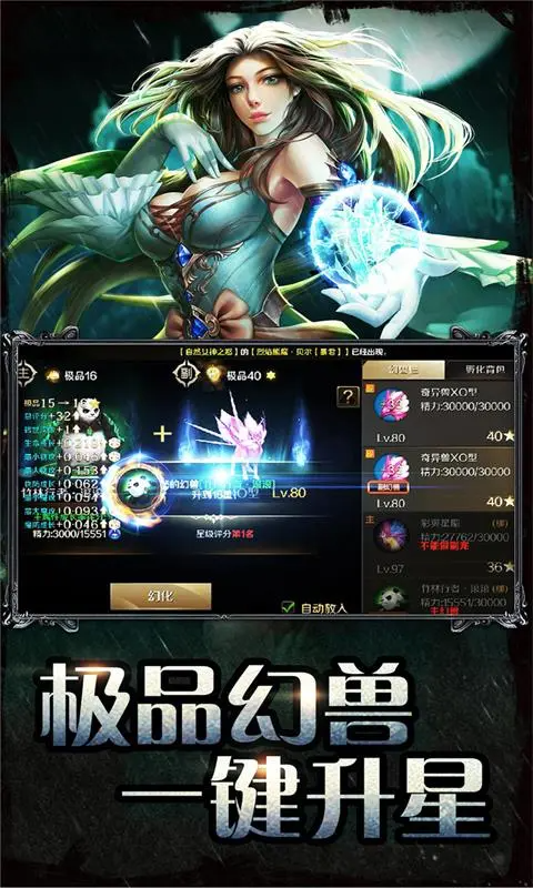 新开魔域