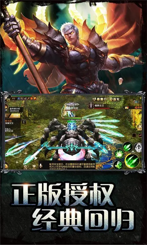 新开魔域