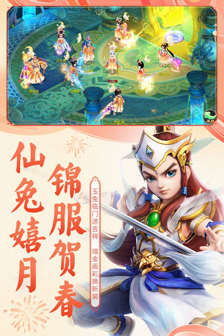 大话西游手游网易正版