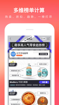 京东app下载安装最新版