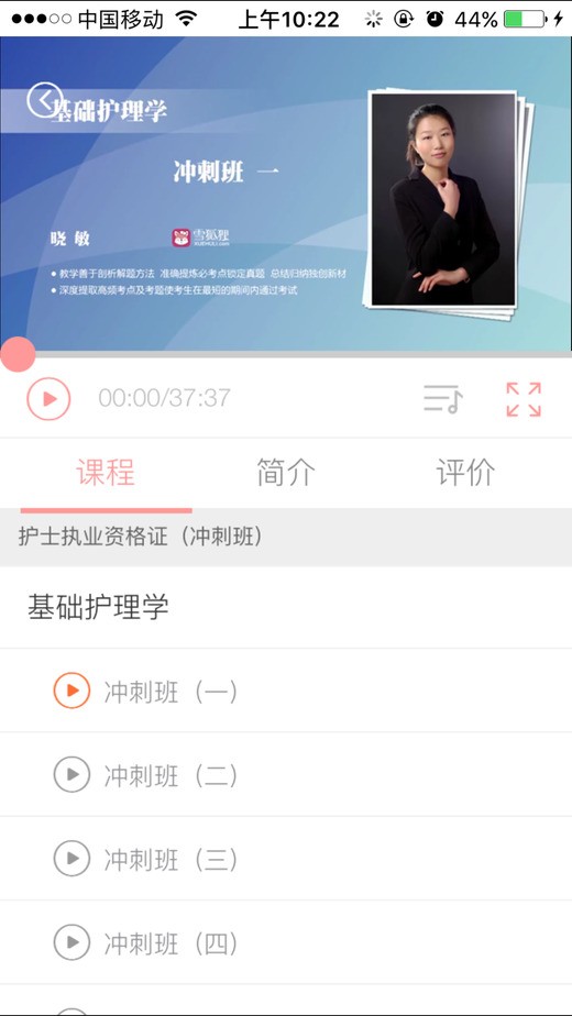 雪狐狸学护理