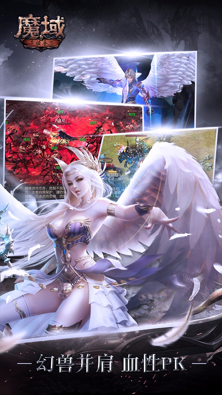 魔域变态版