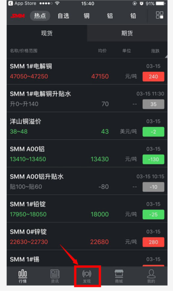 掌上有色金属网