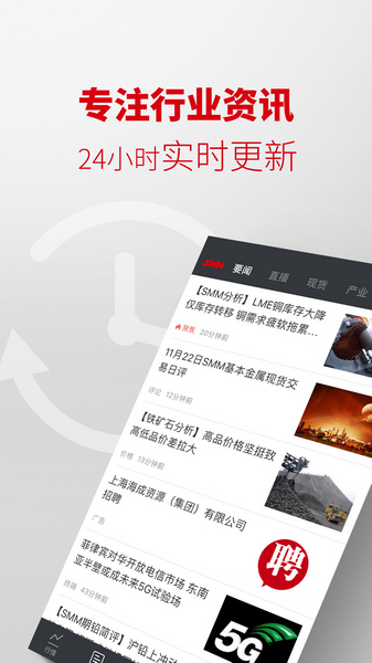 掌上有色金属网