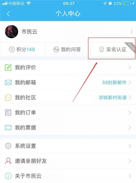 上海随申办市民云