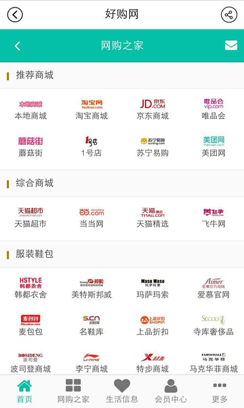 好购网