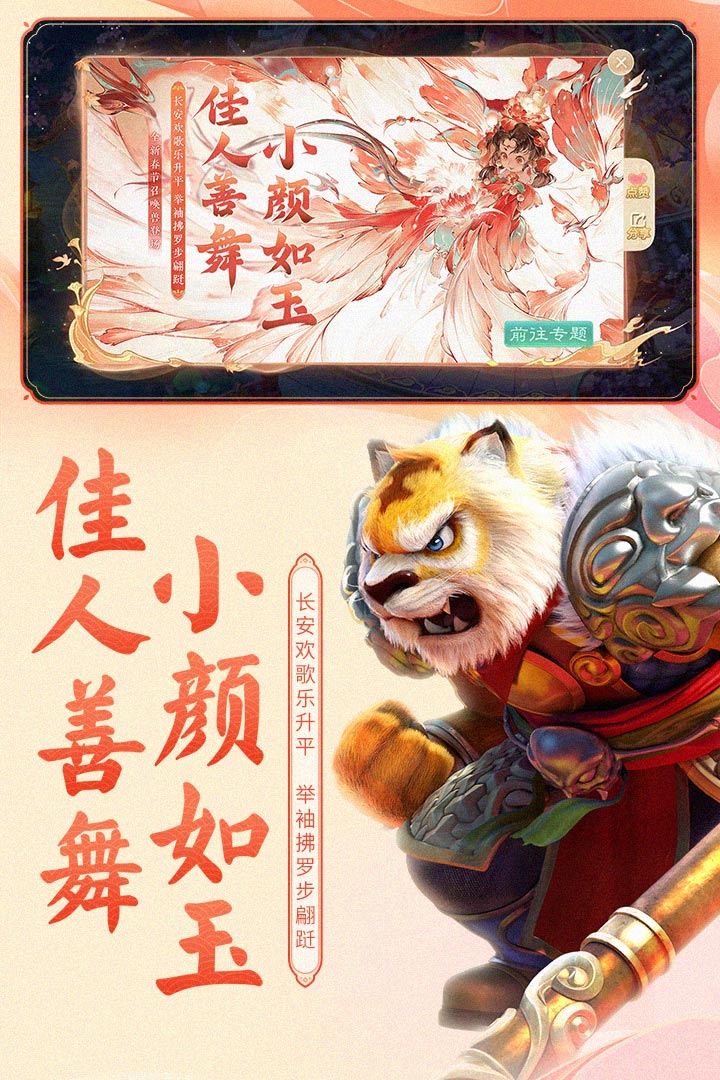 大话西游2手游网易版