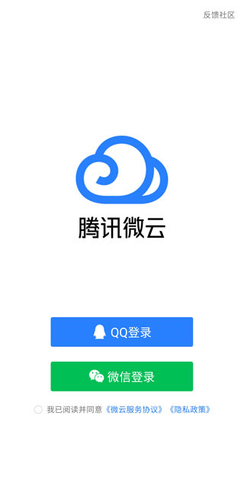 微云网盘