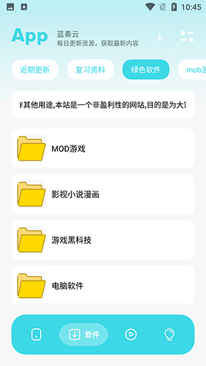 应用宝库软件库