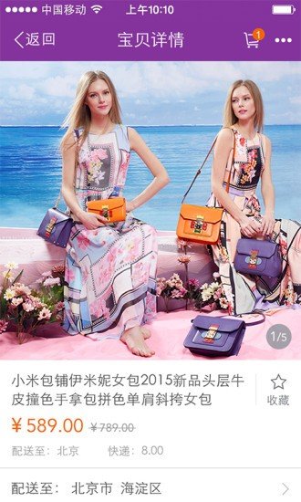 央视网商城