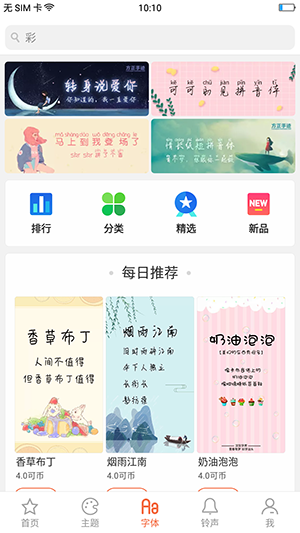 oppo主题商店2025