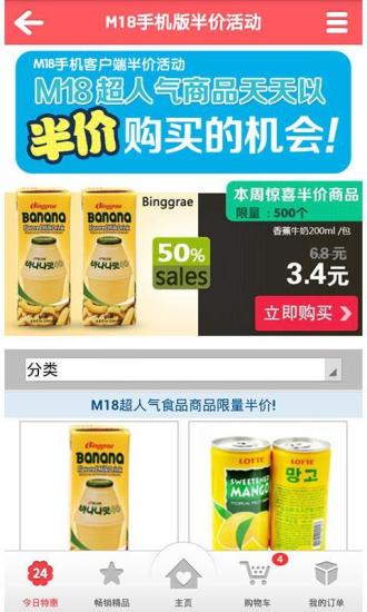麦考林打折汇