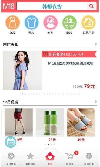 麦考林打折汇