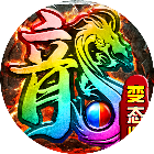 赤月传说