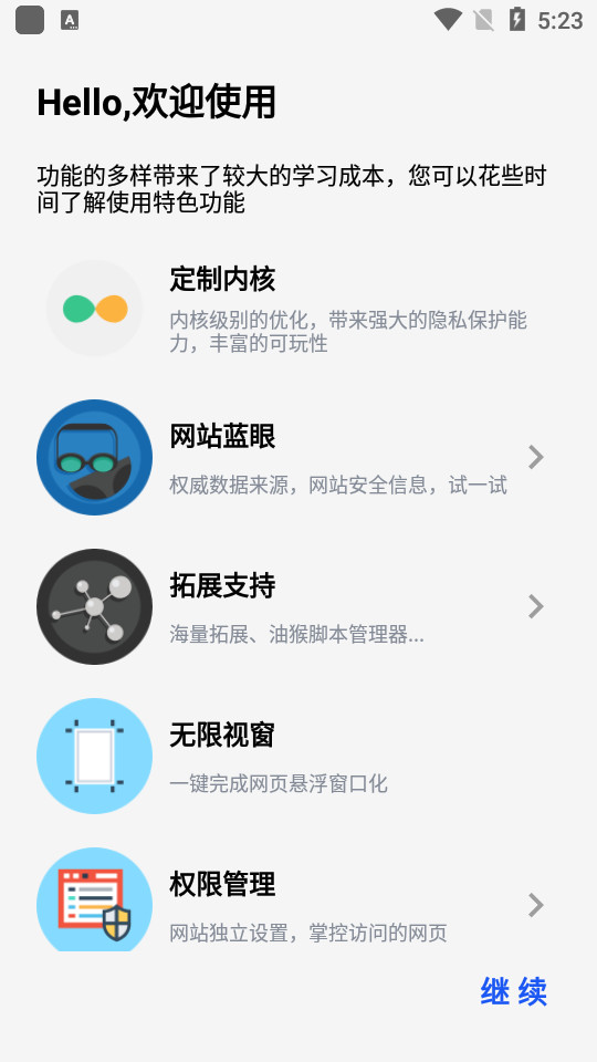 可拓浏览器kito酷安版