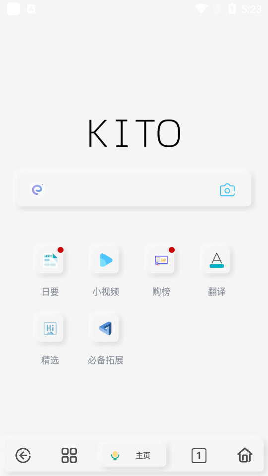 可拓浏览器kito酷安版