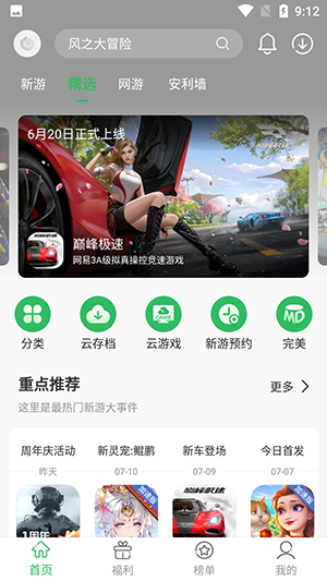 百分网游戏网盒