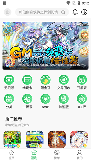 百分网游戏网盒
