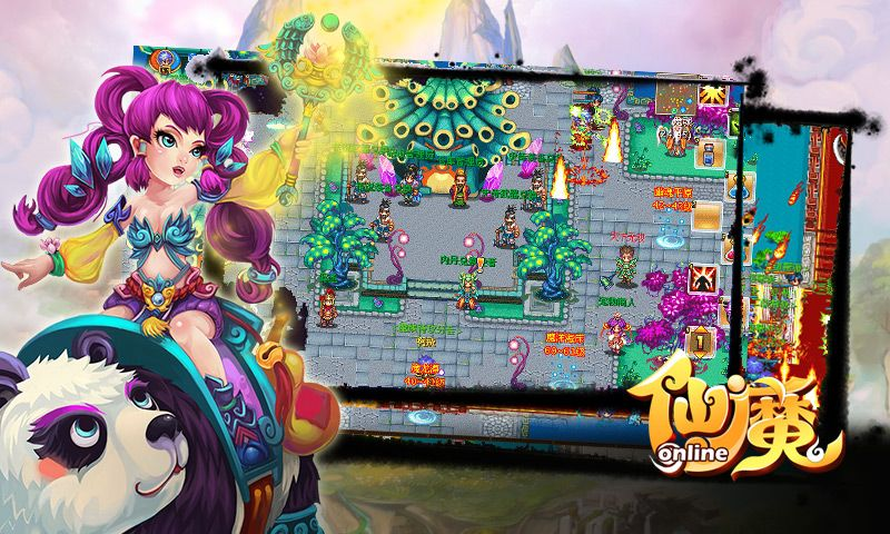 仙魔online