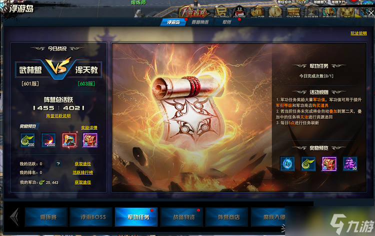 剑灵洪门崛起