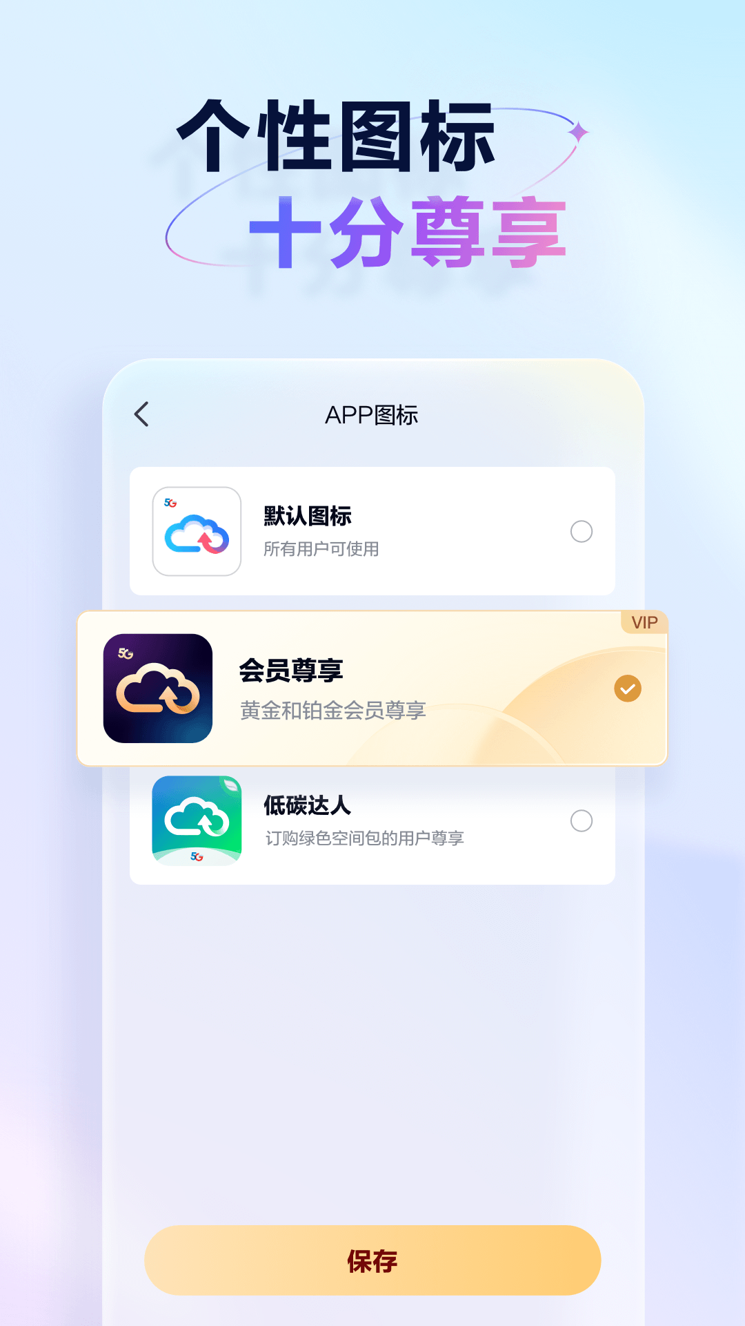 天翼云盘解锁版