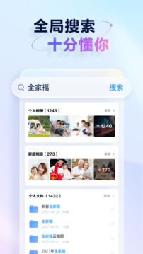 天翼云盘解锁版