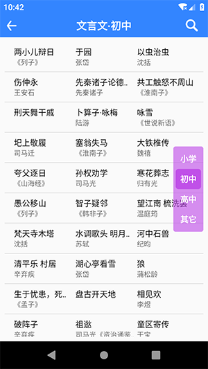文言文翻译器转换