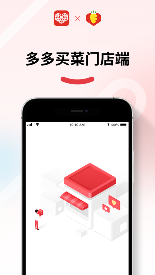 多多买菜app