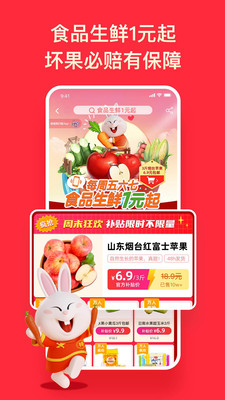 淘特app安装免费